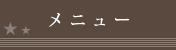 ��˥塼