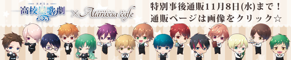 �����ߥ��Ataraxia cafe