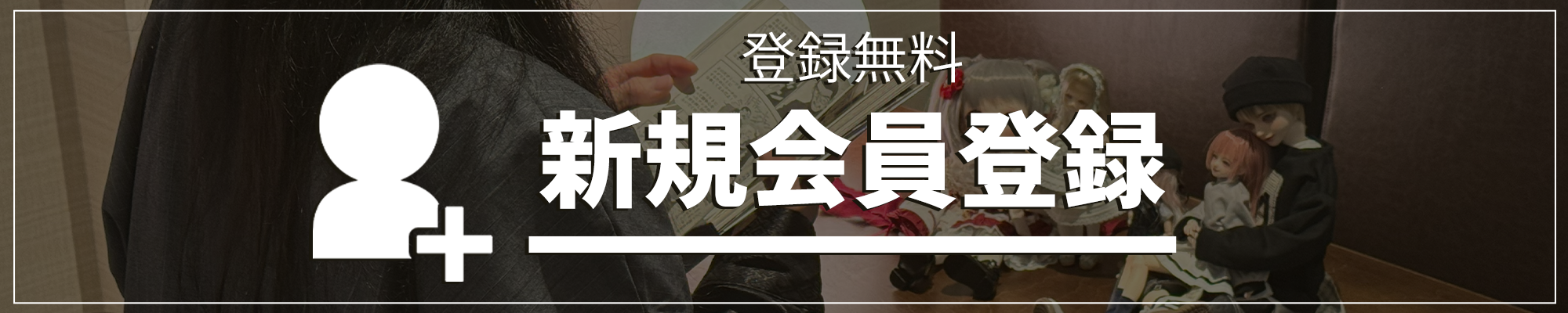 会員証