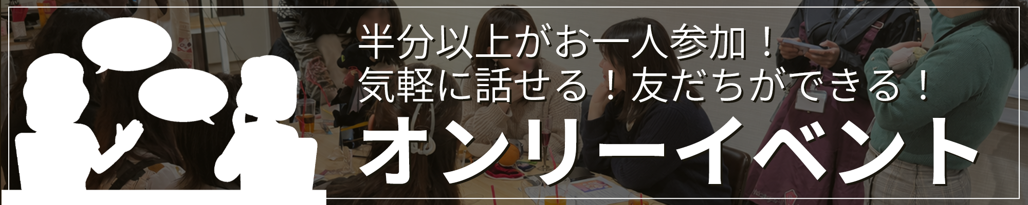 イベント開催スケジュール