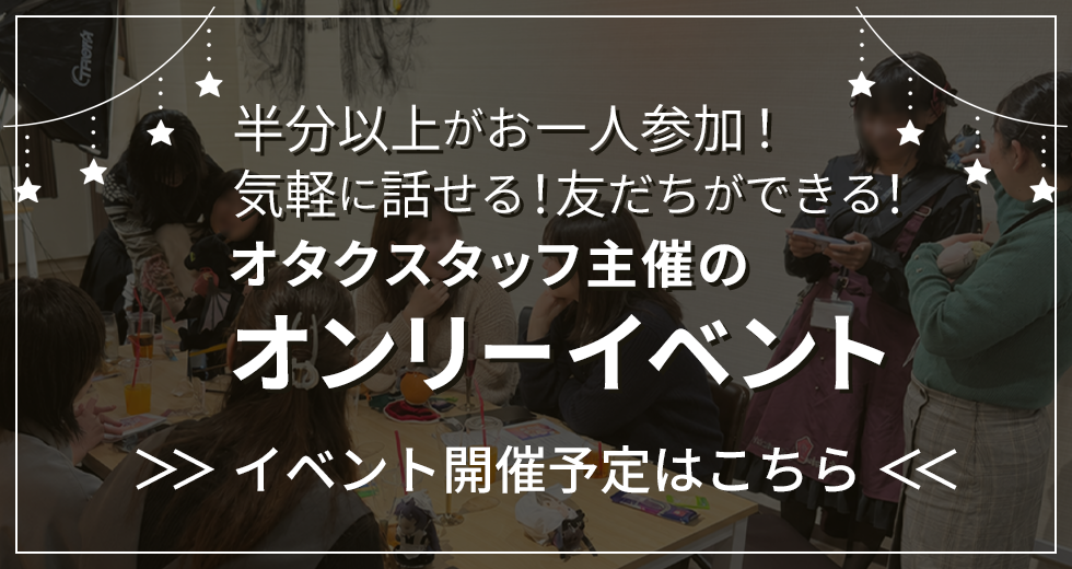 イベント開催スケジュール