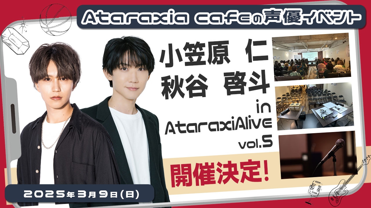 AtaraxiAlive240420