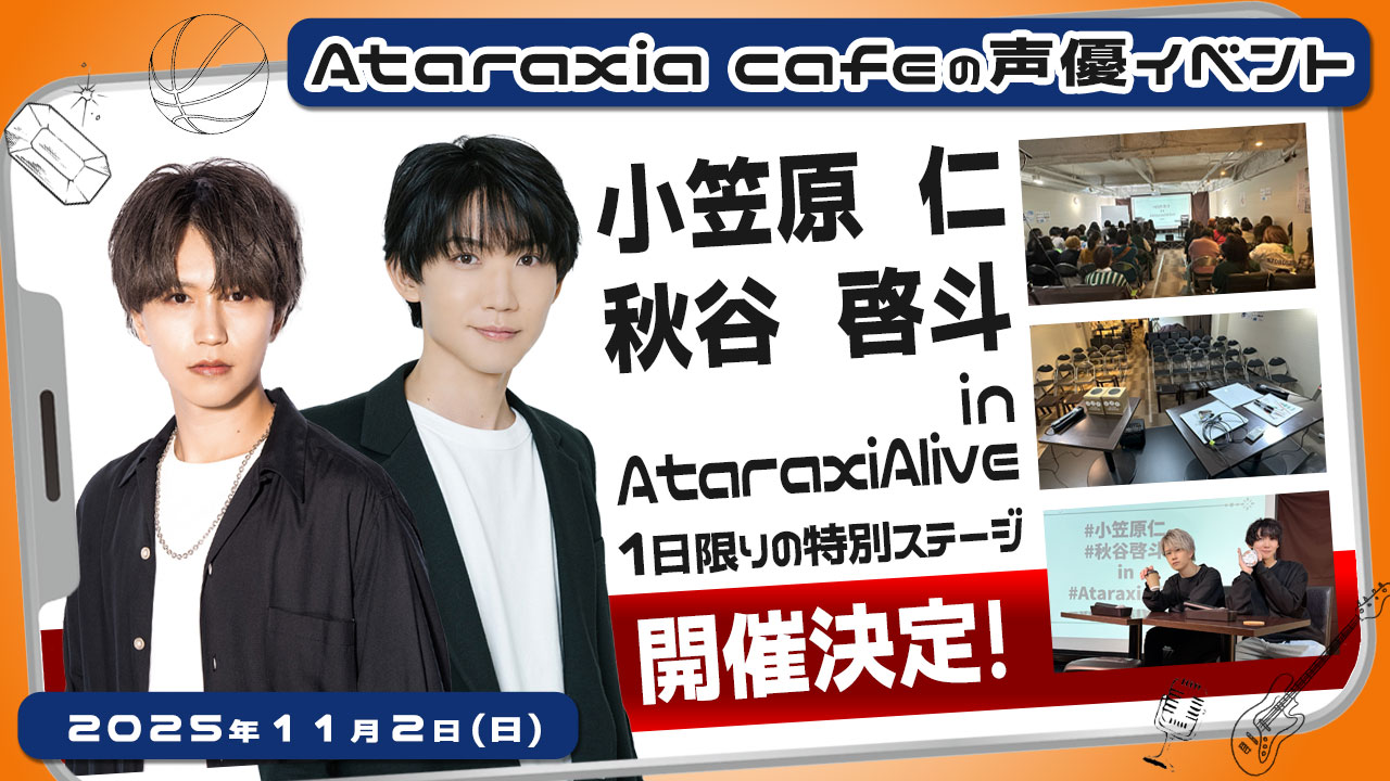 AtaraxiAlive251102