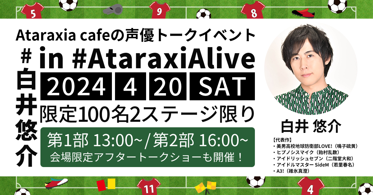 AtaraxiAlive240420
