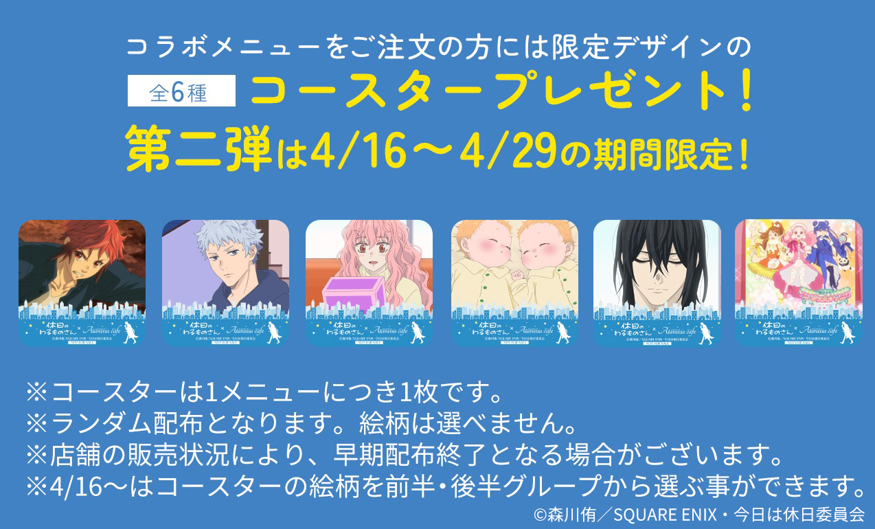 ノベルティコースター